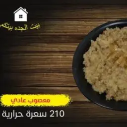 Plain Masoub